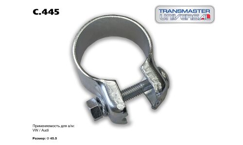 Хомут крепления выхлопной трубы Transmaster Universal, металлический, арт. C.445