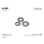 Шайба TRANSMASTER, арт. A.401