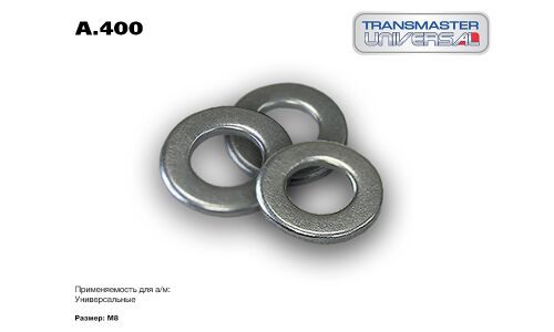 Шайба TRANSMASTER UNIVERSAL, арт. A.400