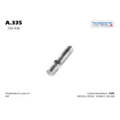 Шпилька TRANSMASTER, арт. A.335