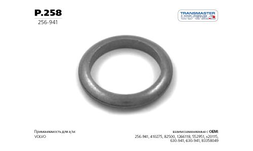 Кольцо уплотнительное выхлопной трубы Transmaster Universal, арт. P.258