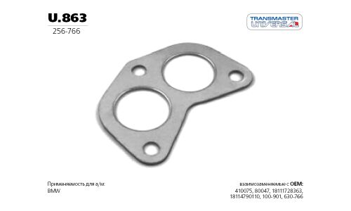 Прокладка выхлопной трубы Transmaster Universal, металлическая, арт. U.863