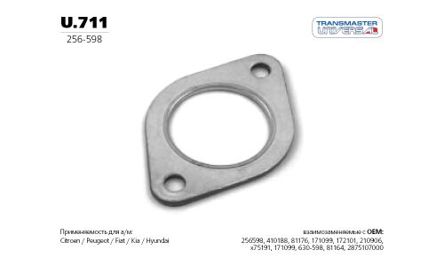 Прокладка металлическая. TRANSMASTER, арт. U.711