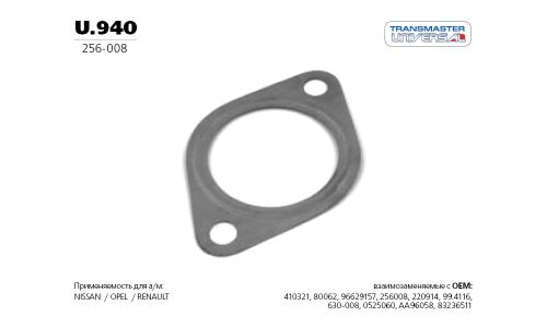 Прокладка выхлопной трубы Transmaster Universal, многослойная, арт. U.940