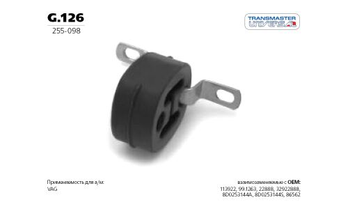 Крепление выхлопной трубы Transmaster Universal, резина, арт. G.126