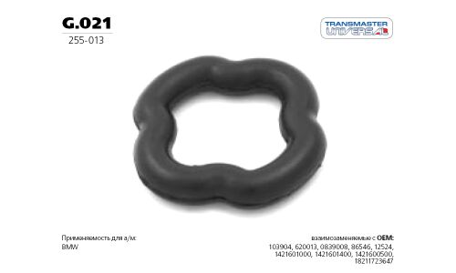 Крепление выхлопной трубы Transmaster Universal, резина, арт. G.021