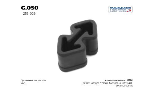 Крепление выхлопной трубы Transmaster Universal, резина, арт. G.050