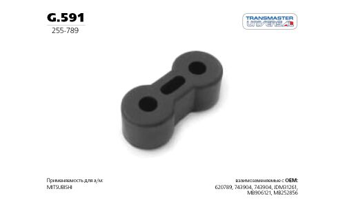 Крепление выхлопной трубы Transmaster Universal, резина, арт. G.591