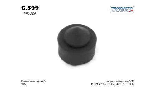 Крепление выхлопной трубы Transmaster Universal, резина, арт. G.599