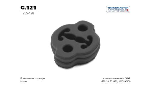 Крепление выхлопной трубы Transmaster Universal, резина, арт. G.121