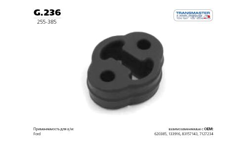 Крепление выхлопной трубы Transmaster Universal, резина, арт. G.236