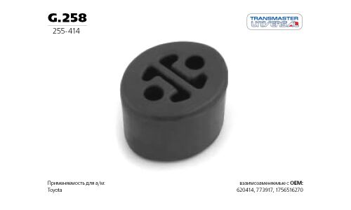 Крепление выхлопной трубы Transmaster Universal, резина, арт. G.258