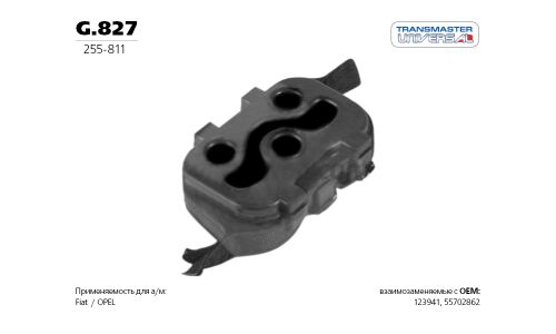 Крепление выхлопной трубы Transmaster Universal, резина, арт. G.827