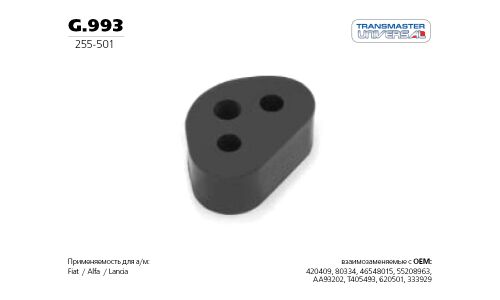 Крепление выхлопной трубы Transmaster Universal, резина, арт. G.993