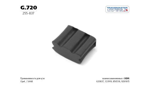 Крепление выхлопной трубы Transmaster Universal, резина, арт. G.720