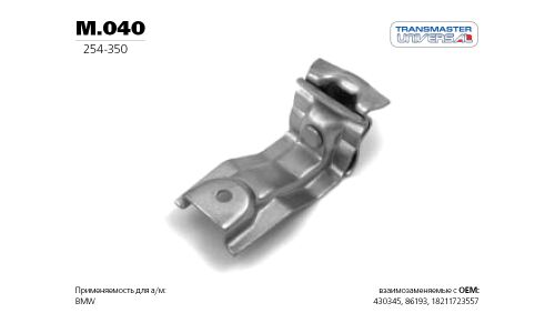 Хомут глушителя, металл. TRANSMASTER, арт. M.040
