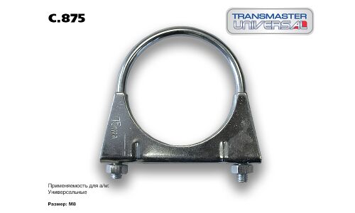 Хомут крепления выхлопной трубы Transmaster Universal, арт. C.875