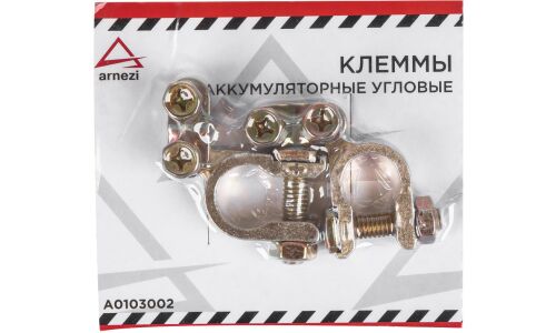 Клеммы АКБ цинково-алюминиевые 2шт, угловые усиленные с крепежом ARNEZI, арт. A0103002