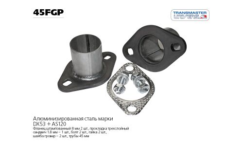 Фланцевое соединение выхлопной трубы Transmaster Universal, Ø45мм, арт. 45FGP