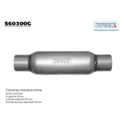 Стронгер Transmaster Universal, жаброобразный, Ø90/60, длина 300мм, арт. S60300G