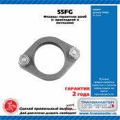 Фланцевое соединение выхлопной трубы Transmaster Universal, Ø55мм, арт. 55FG