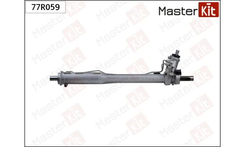 Рейка рулевая Master KiT, арт. 77R059