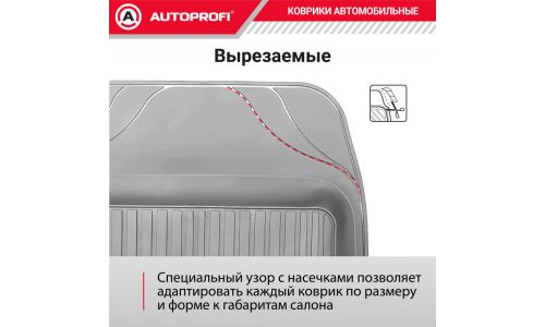 Коврик-ванночка для переднего ряда 1пр серый (15шт/уп) () Autoprofi, арт. MAT-150f GY