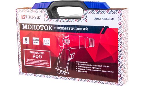 Молоток пневматический 150 мм в наборе с насадками, 9 предметов Thorvik, арт. AHK9150