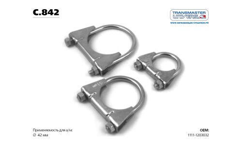 Хомут крепления выхлопной трубы Transmaster Universal, арт. C.842E