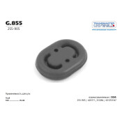 Подвес глушителя резиновый | зад TRANSMASTER, арт. G.855