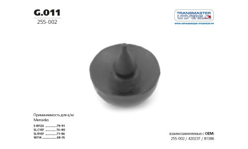 Крепление выхлопной трубы Transmaster Universal, резина, арт. G.011
