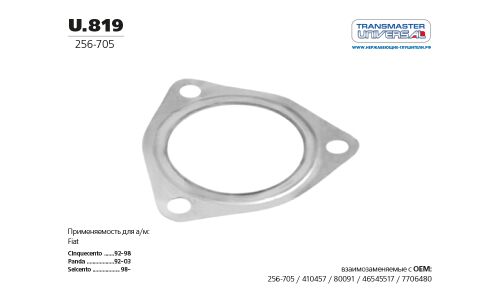 Прокладка выхлопной трубы Transmaster Universal, металлическая, арт. U.819