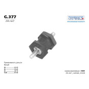 Крепление выхлопной трубы Transmaster Universal, резина, арт. G.377