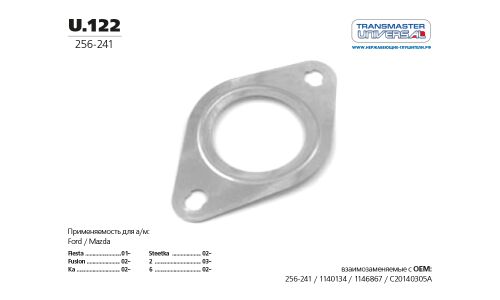Прокладка выхлопной трубы Transmaster Universal, металлическая, арт. U.122