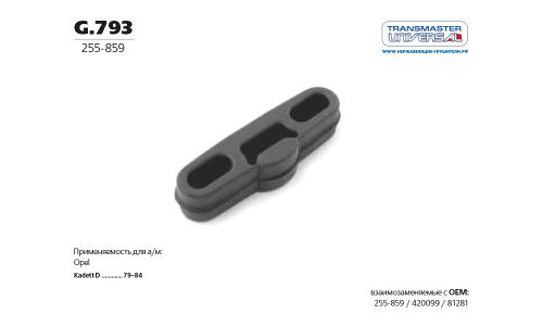 Крепление выхлопной трубы Transmaster Universal, резина, арт. G.793