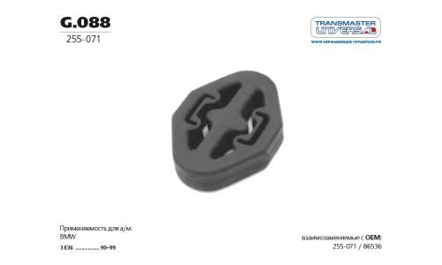 Крепление выхлопной трубы Transmaster Universal, резина, арт. G.088