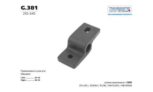 Крепление выхлопной трубы Transmaster Universal, резина, арт. G.381
