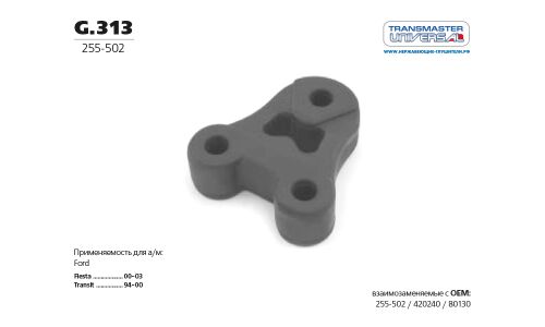 Крепление выхлопной трубы Transmaster Universal, резина, арт. G.313