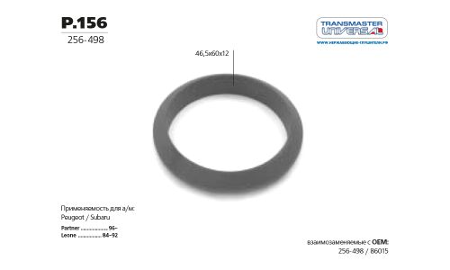 Кольцо уплотнительное выхлопной трубы Transmaster Universal, арт. P.156