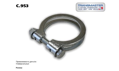 Хомут крепления выхлопной трубы Transmaster Universal, арт. C.953