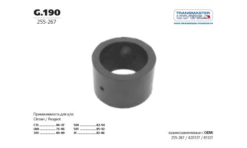 Крепление выхлопной трубы Transmaster Universal, резина, арт. G.190