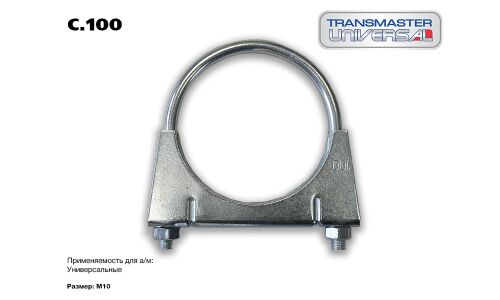 Хомут крепления выхлопной трубы Transmaster Universal, арт. C.100