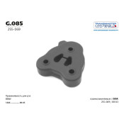 Крепление выхлопной трубы Transmaster Universal, резина, арт. G.085