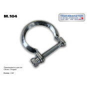 Хомут глушителя PSA (цельный) O67 мм | зад TRANSMASTER UNIVERSAL, арт. M.104