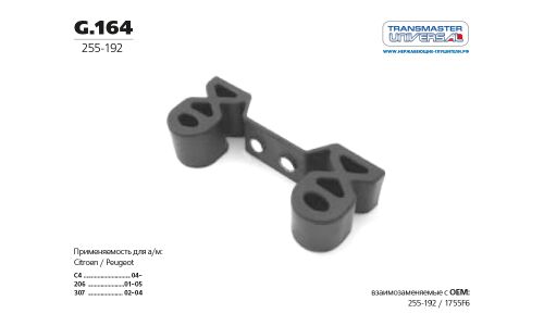 Крепление выхлопной трубы Transmaster Universal, резина, арт. G.164