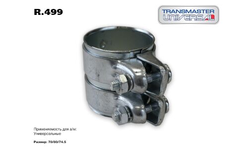 Хомут крепления выхлопной трубы Transmaster Universal, арт. R.499