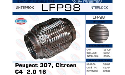 Гофра глушителя Euroex, Interlock, для Peugeot 307, Citroen C4, арт. LFP98