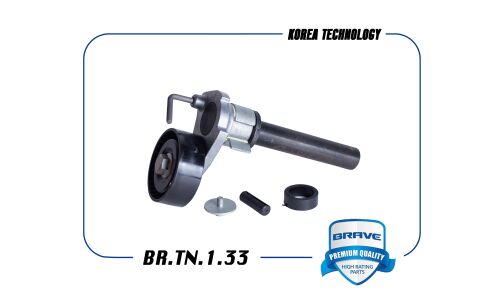 Ролик натяжной ремня ГРМ Brave, арт. BR.TN.1.33