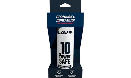 Промывка масляной системы Lavr 10 Power Safe, 10-минутная, для бензиновых и дизельных двигателей с большим пробегом, бутылка 320мл, арт. Ln1008