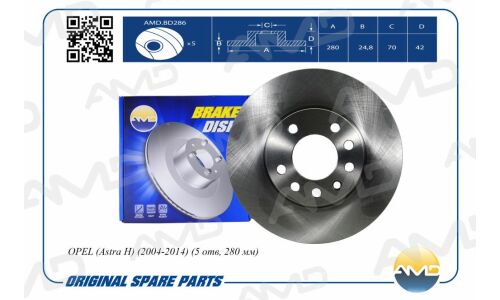 Диск тормозной AMD, передний, арт. AMD.BD286